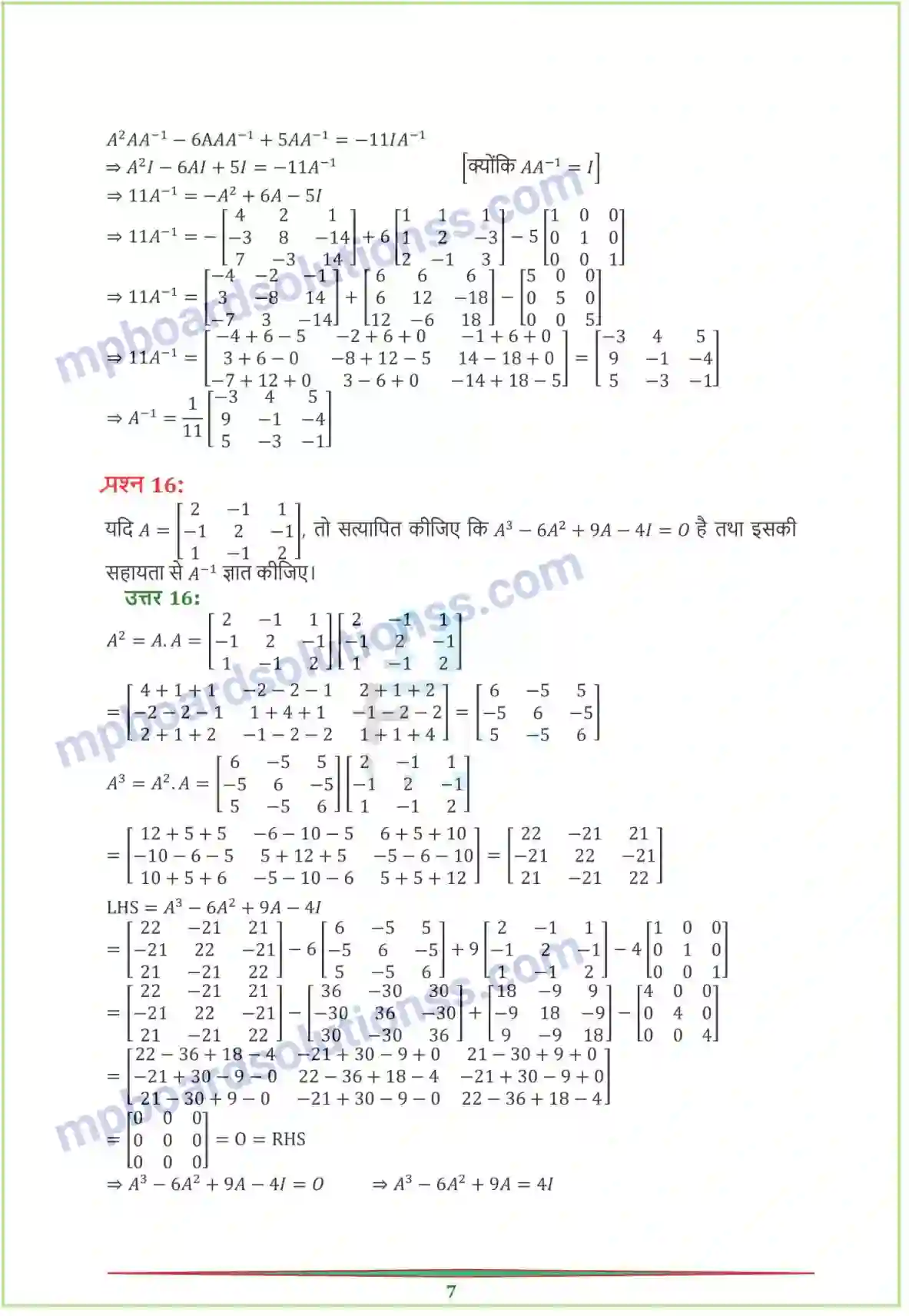 MP Board Book for Class 12 Maths सारणिक Image 24