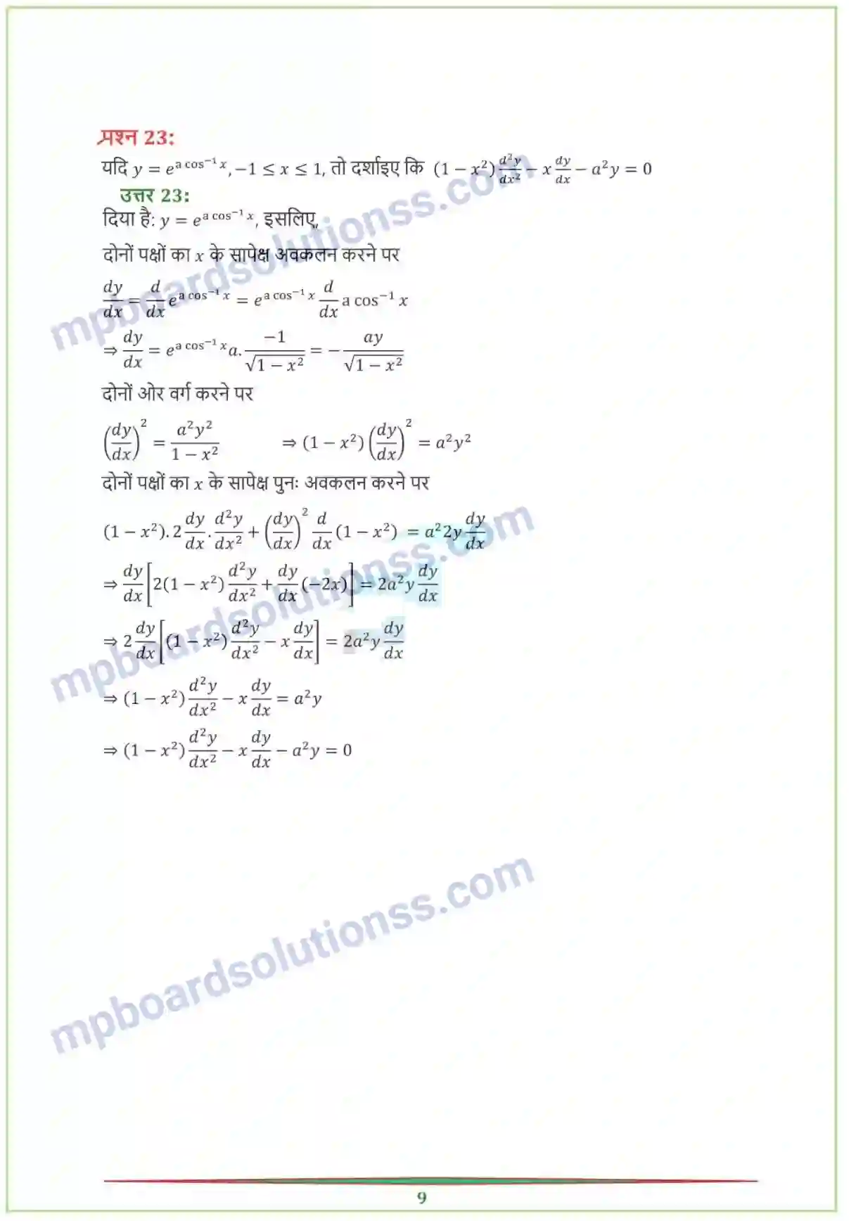 MP Board Book for Class 12 Maths सांतत्य तथा अवकलनीयता Image 60