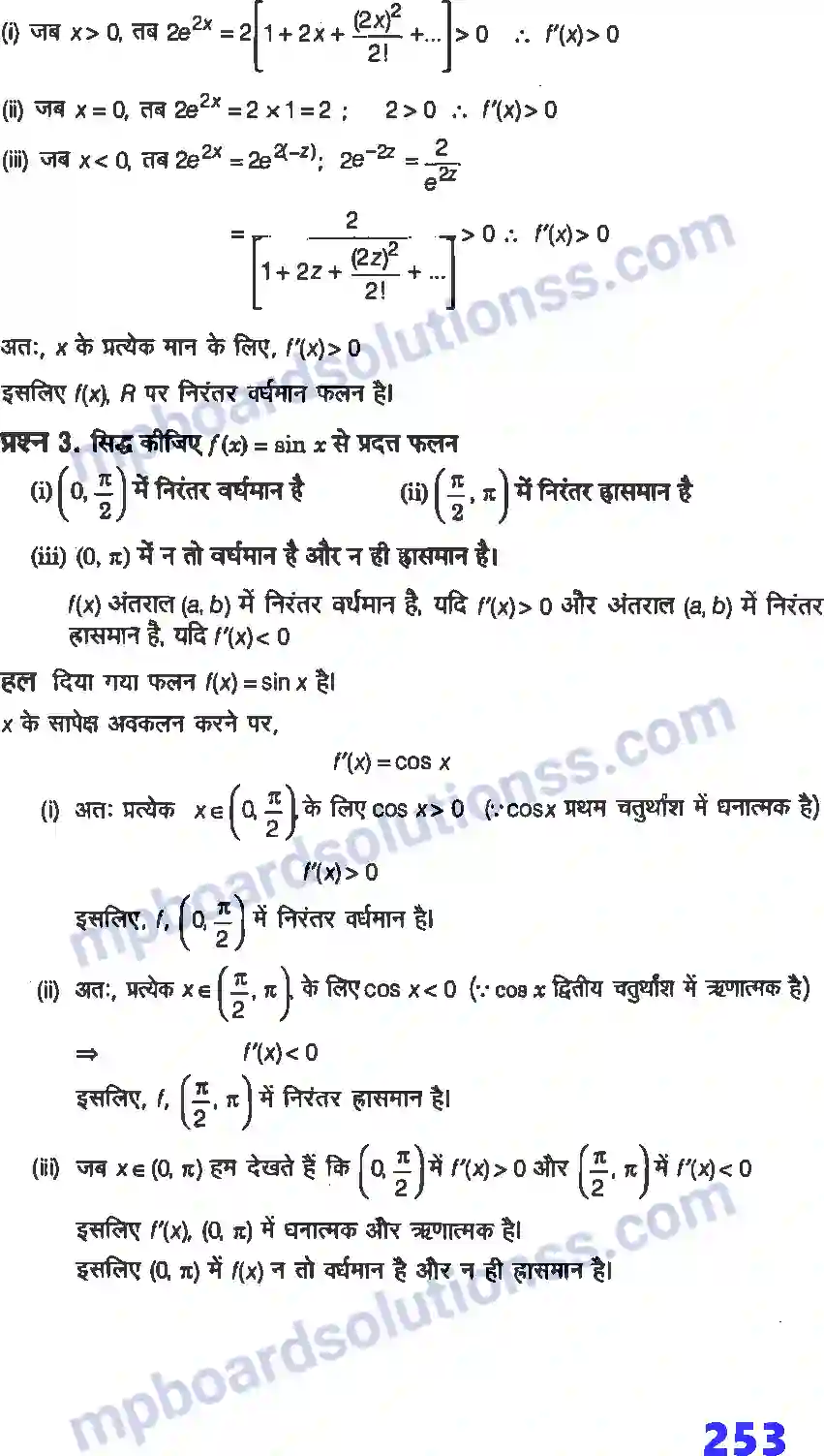 MP Board Book for Class 12 Maths अवकलज के अनुप्रयोग Image 10