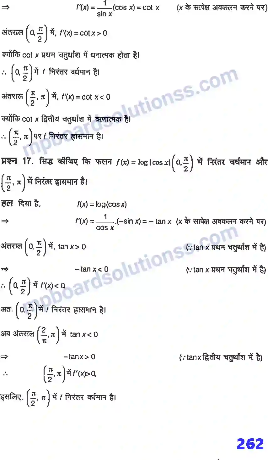 MP Board Book for Class 12 Maths अवकलज के अनुप्रयोग Image 19
