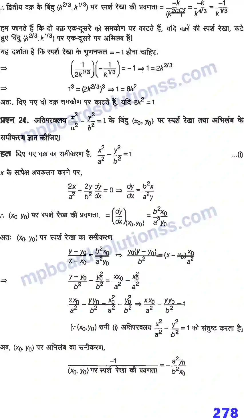 MP Board Book for Class 12 Maths अवकलज के अनुप्रयोग Image 35