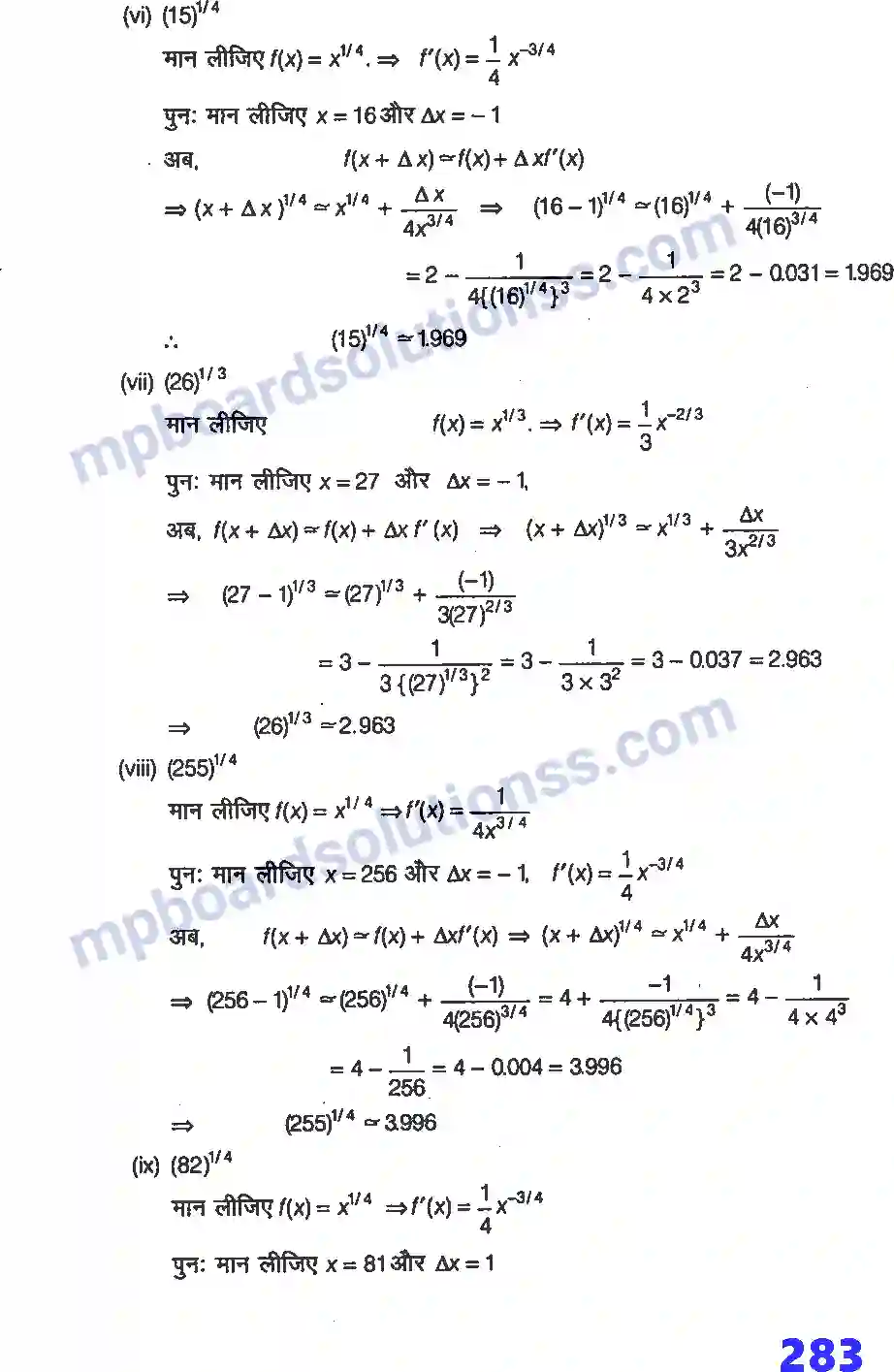 MP Board Book for Class 12 Maths अवकलज के अनुप्रयोग Image 40