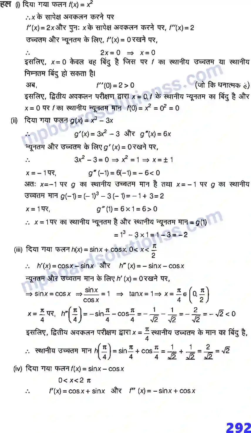 MP Board Book for Class 12 Maths अवकलज के अनुप्रयोग Image 49