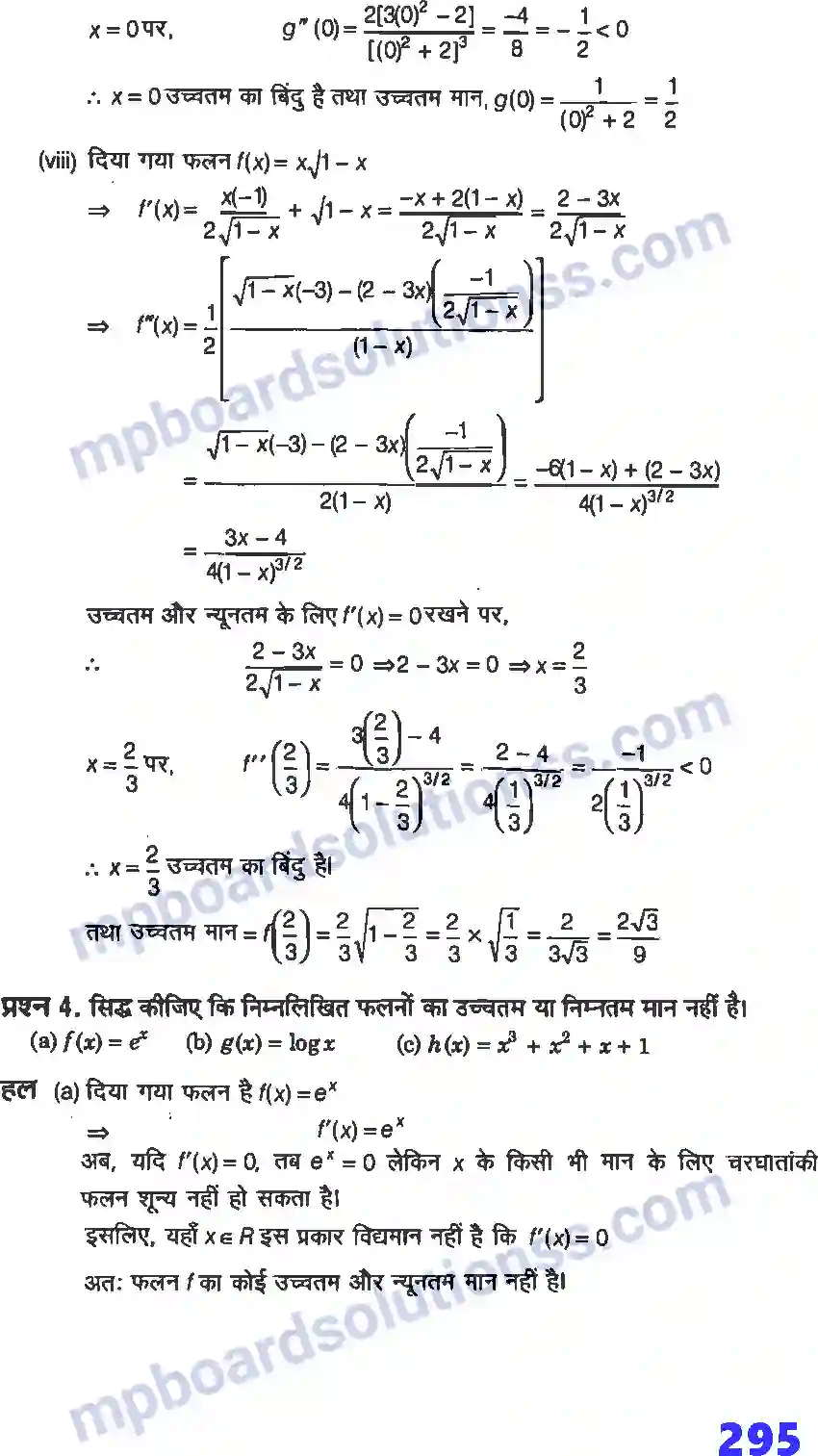 MP Board Book for Class 12 Maths अवकलज के अनुप्रयोग Image 52