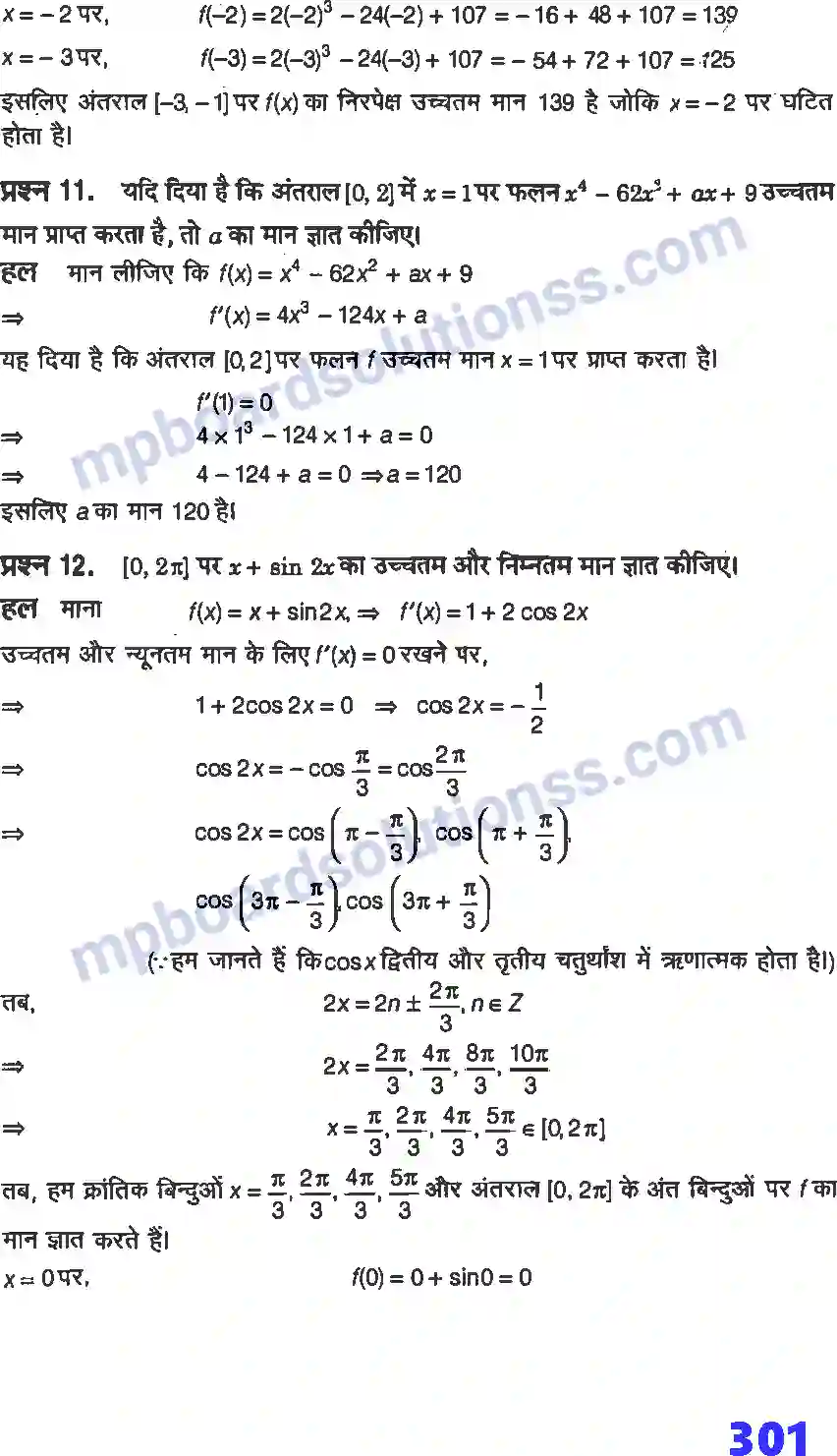 MP Board Book for Class 12 Maths अवकलज के अनुप्रयोग Image 58