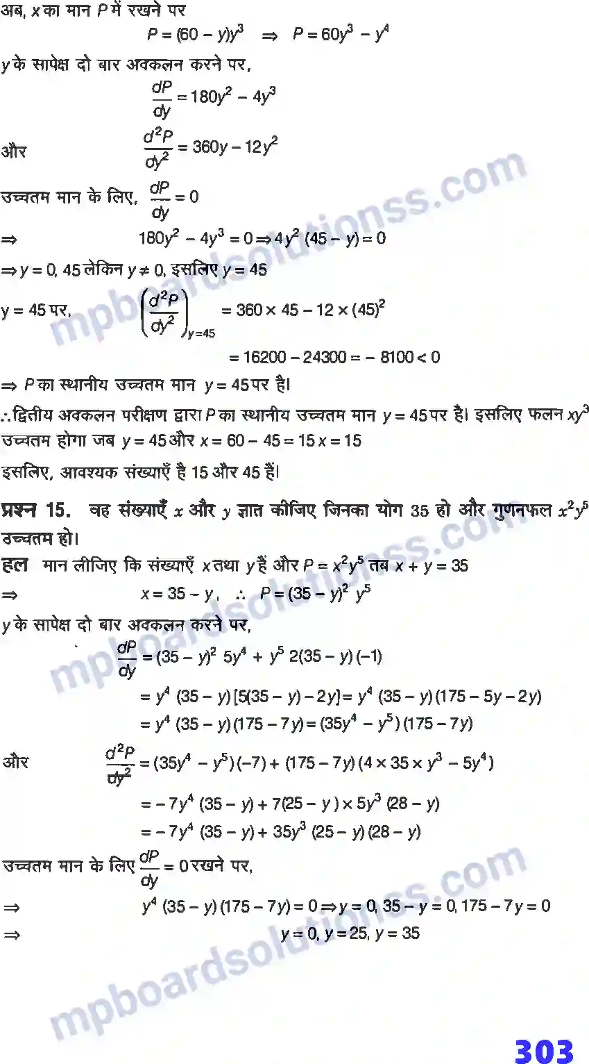 MP Board Book for Class 12 Maths अवकलज के अनुप्रयोग Image 60