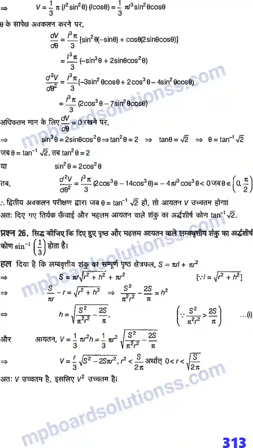 MP Board Book for Class 12 Maths अवकलज के अनुप्रयोग Image 70