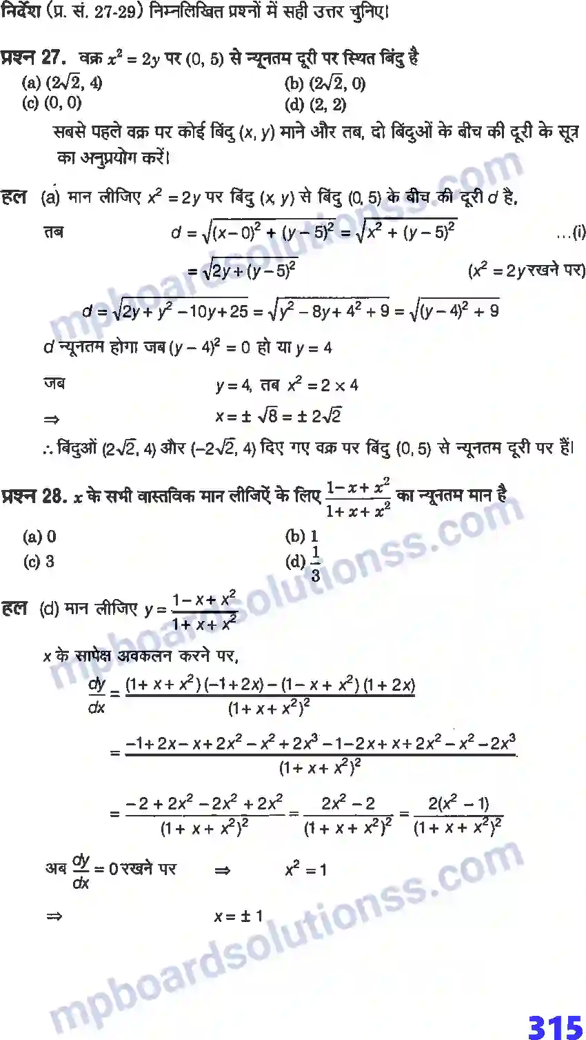 MP Board Book for Class 12 Maths अवकलज के अनुप्रयोग Image 72