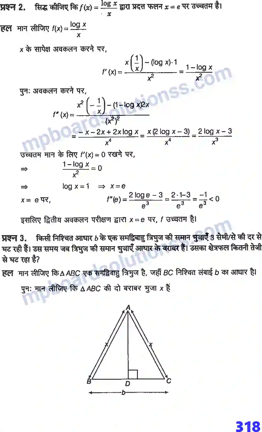 MP Board Book for Class 12 Maths अवकलज के अनुप्रयोग Image 75