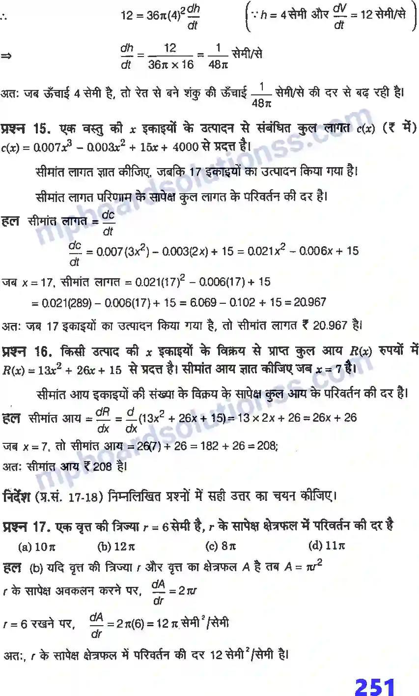 MP Board Book for Class 12 Maths अवकलज के अनुप्रयोग Image 8