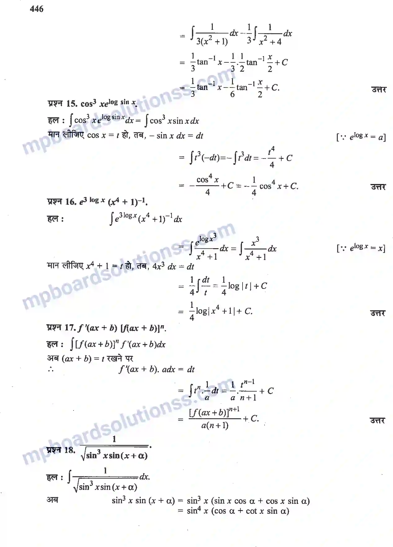 MP Board Book for Class 12 Maths समाकलन Image 102