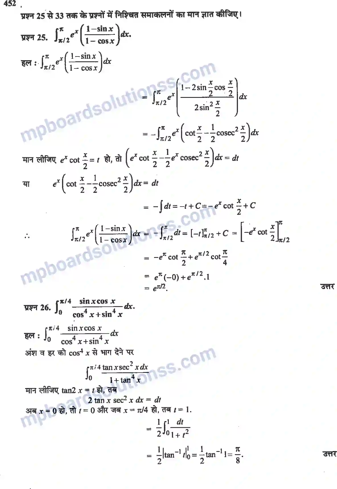 MP Board Book for Class 12 Maths समाकलन Image 108