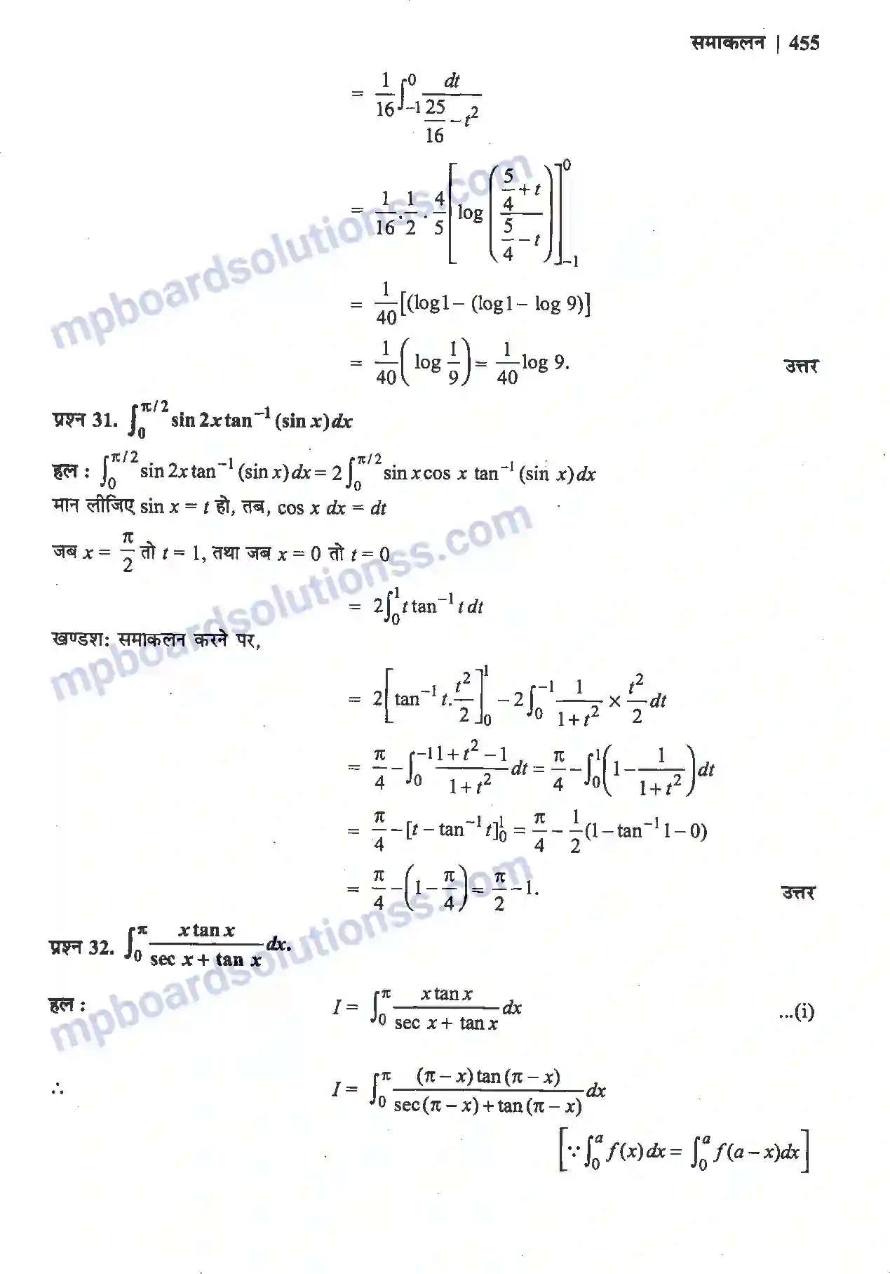 MP Board Book for Class 12 Maths समाकलन Image 111