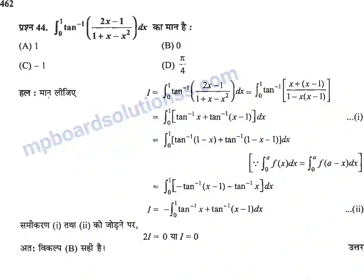 MP Board Book for Class 12 Maths समाकलन Image 118