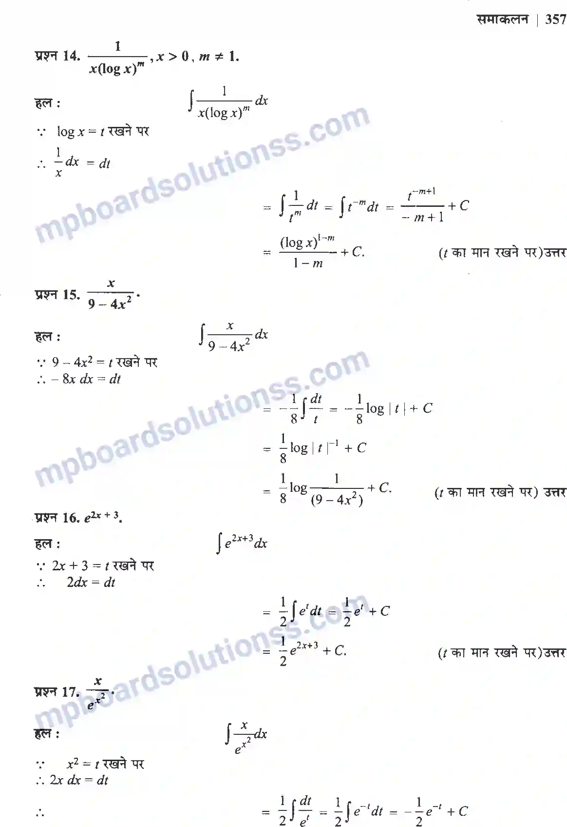 MP Board Book for Class 12 Maths समाकलन Image 13