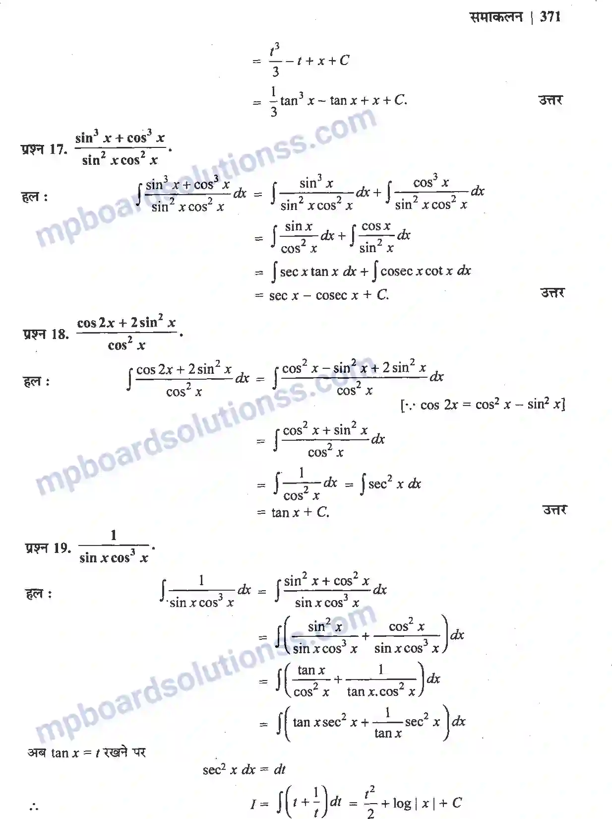 MP Board Book for Class 12 Maths समाकलन Image 27