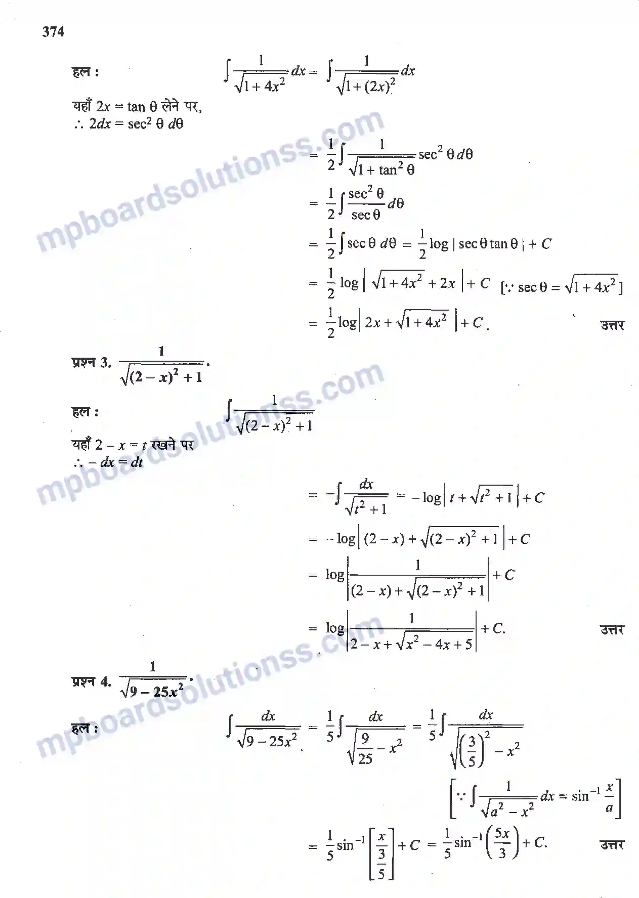 MP Board Book for Class 12 Maths समाकलन Image 30