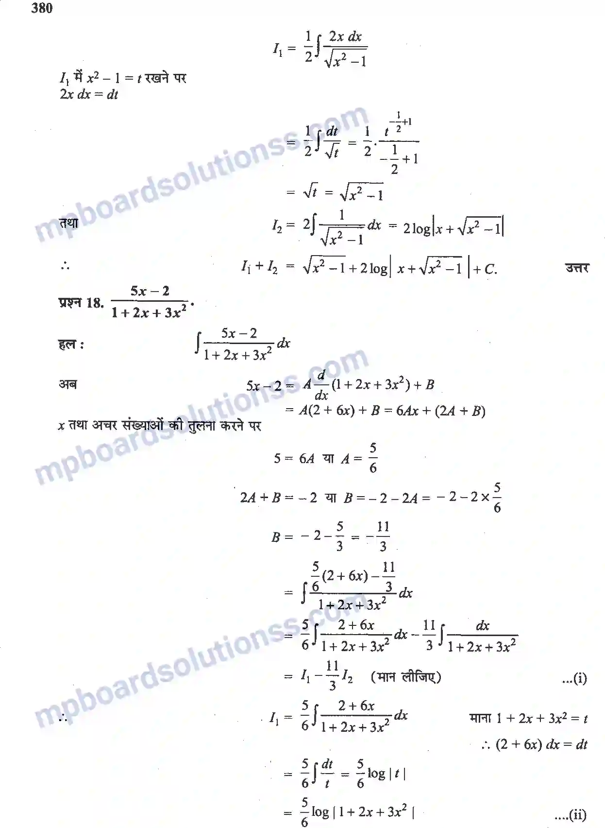 MP Board Book for Class 12 Maths समाकलन Image 36