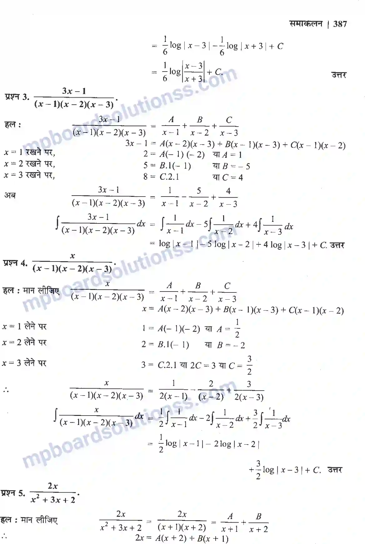 MP Board Book for Class 12 Maths समाकलन Image 43
