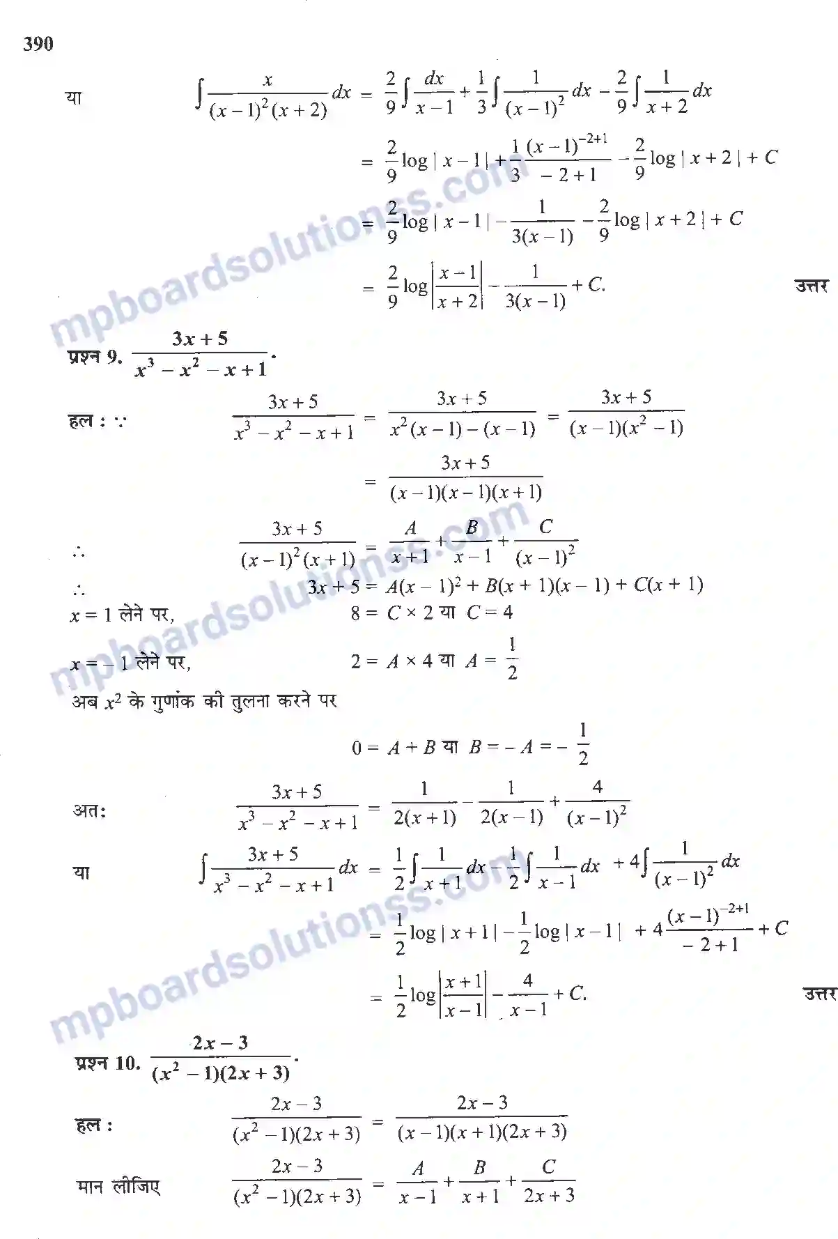 MP Board Book for Class 12 Maths समाकलन Image 46
