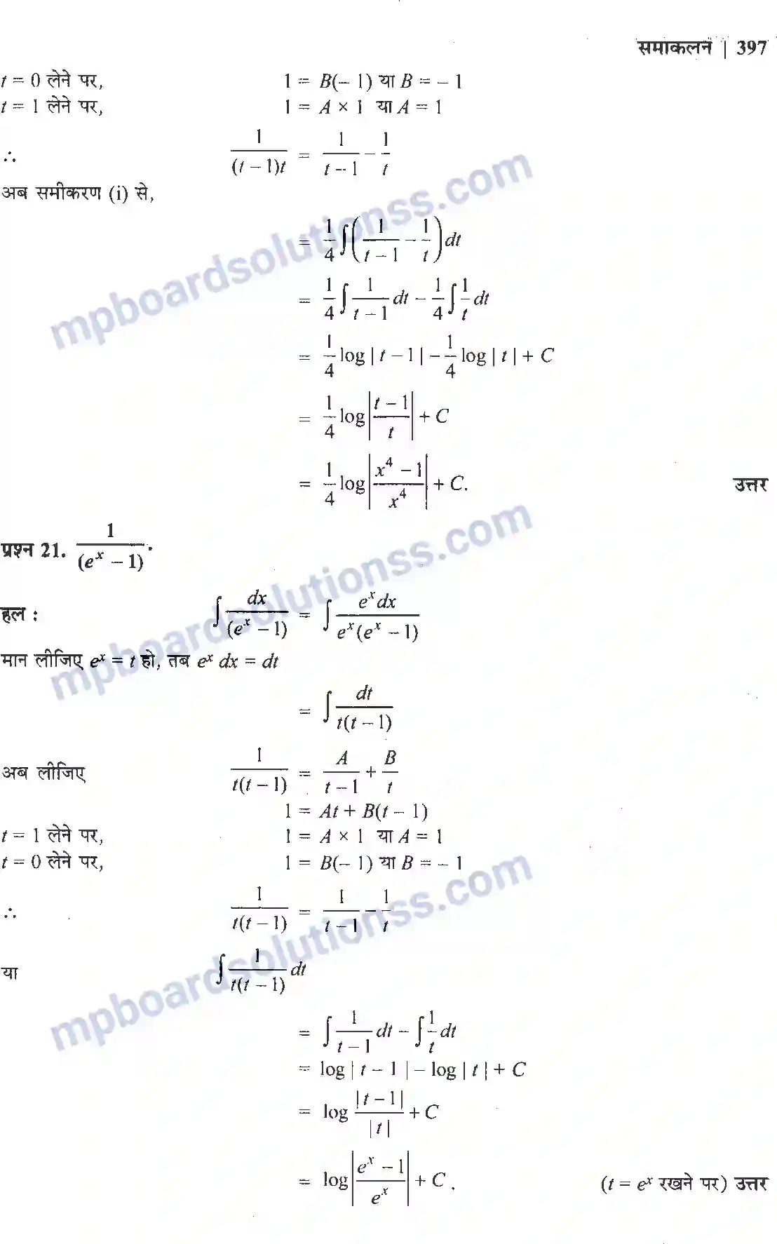 MP Board Book for Class 12 Maths समाकलन Image 53