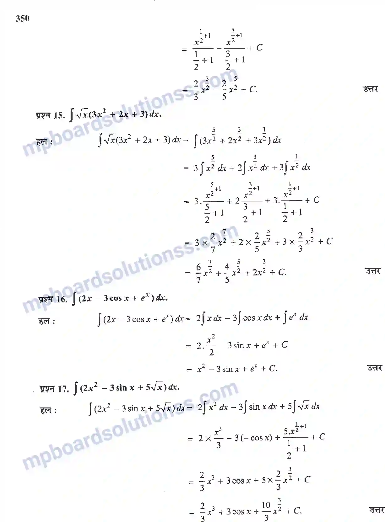 MP Board Book for Class 12 Maths समाकलन Image 6