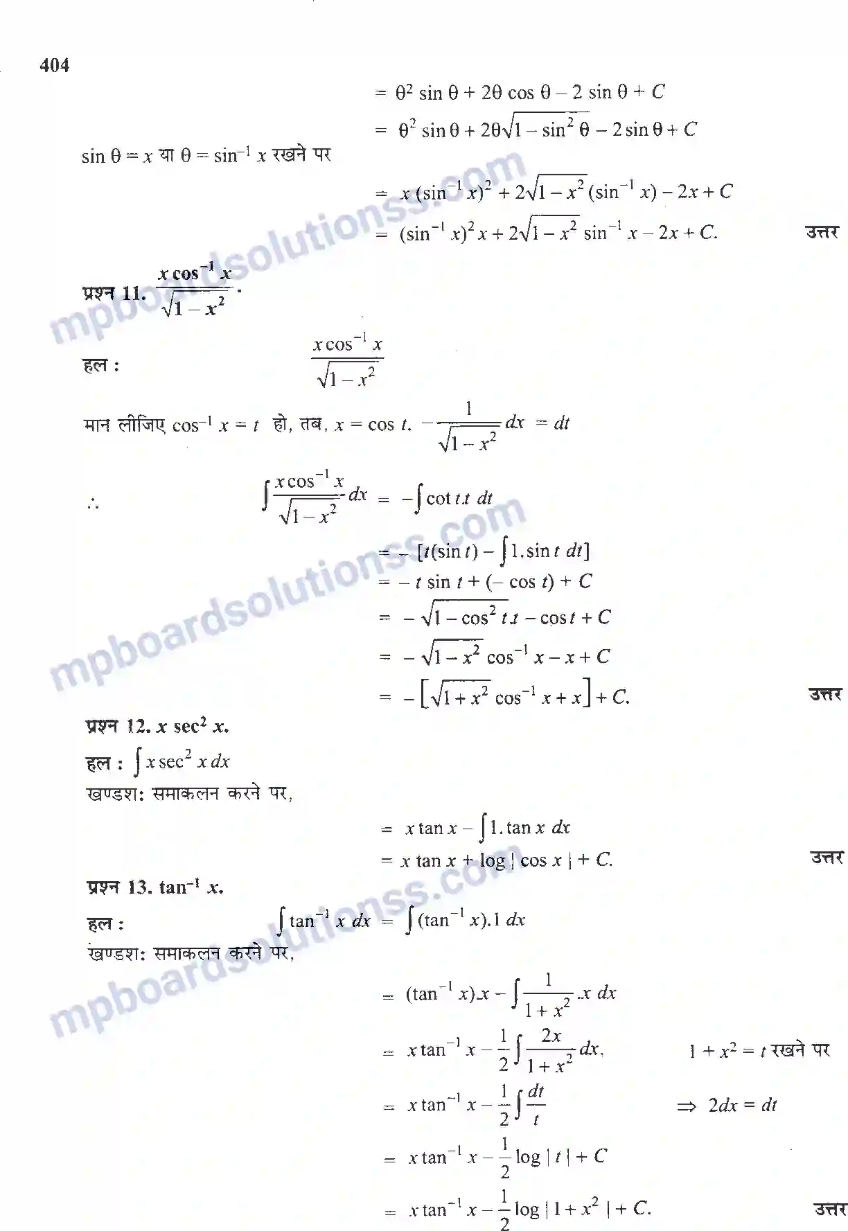 MP Board Book for Class 12 Maths समाकलन Image 60