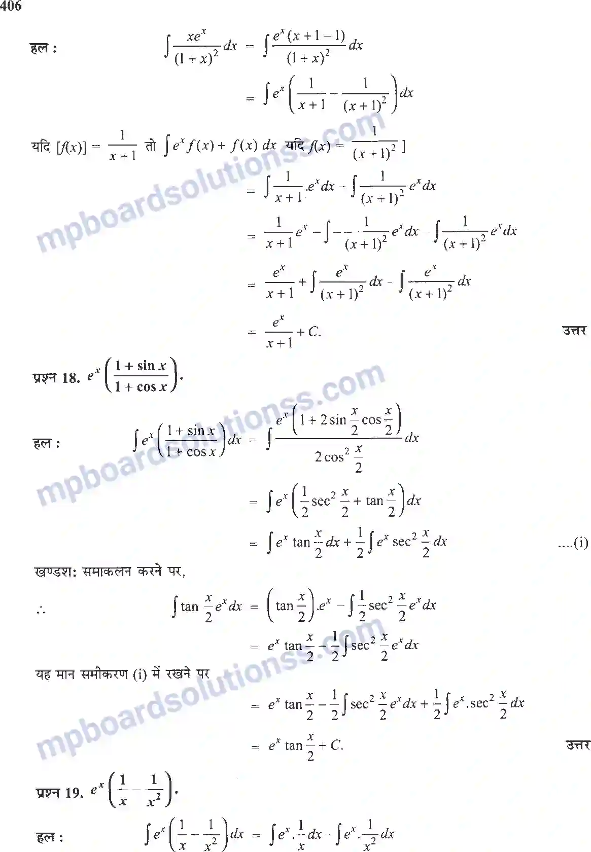 MP Board Book for Class 12 Maths समाकलन Image 62