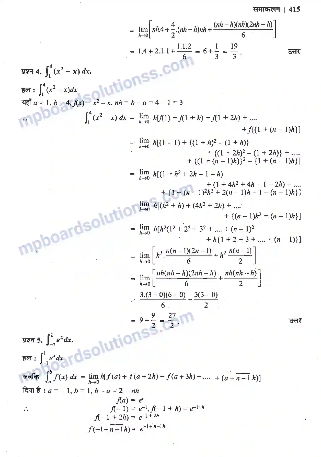 MP Board Book for Class 12 Maths समाकलन Image 71