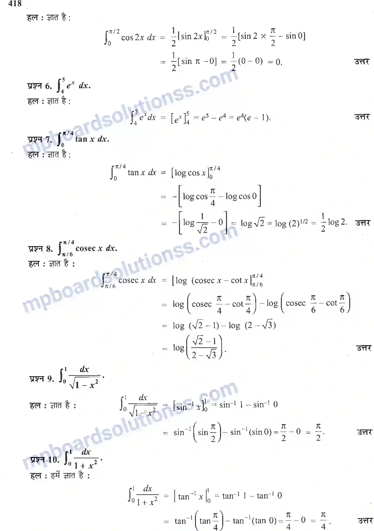 MP Board Book for Class 12 Maths समाकलन Image 74