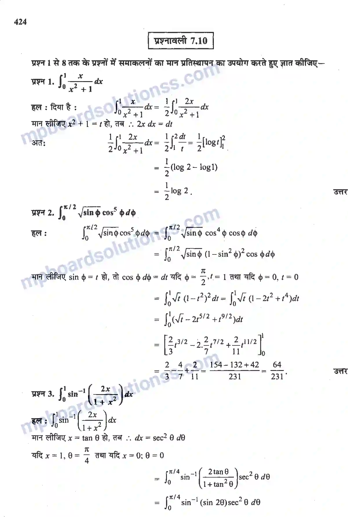 MP Board Book for Class 12 Maths समाकलन Image 80