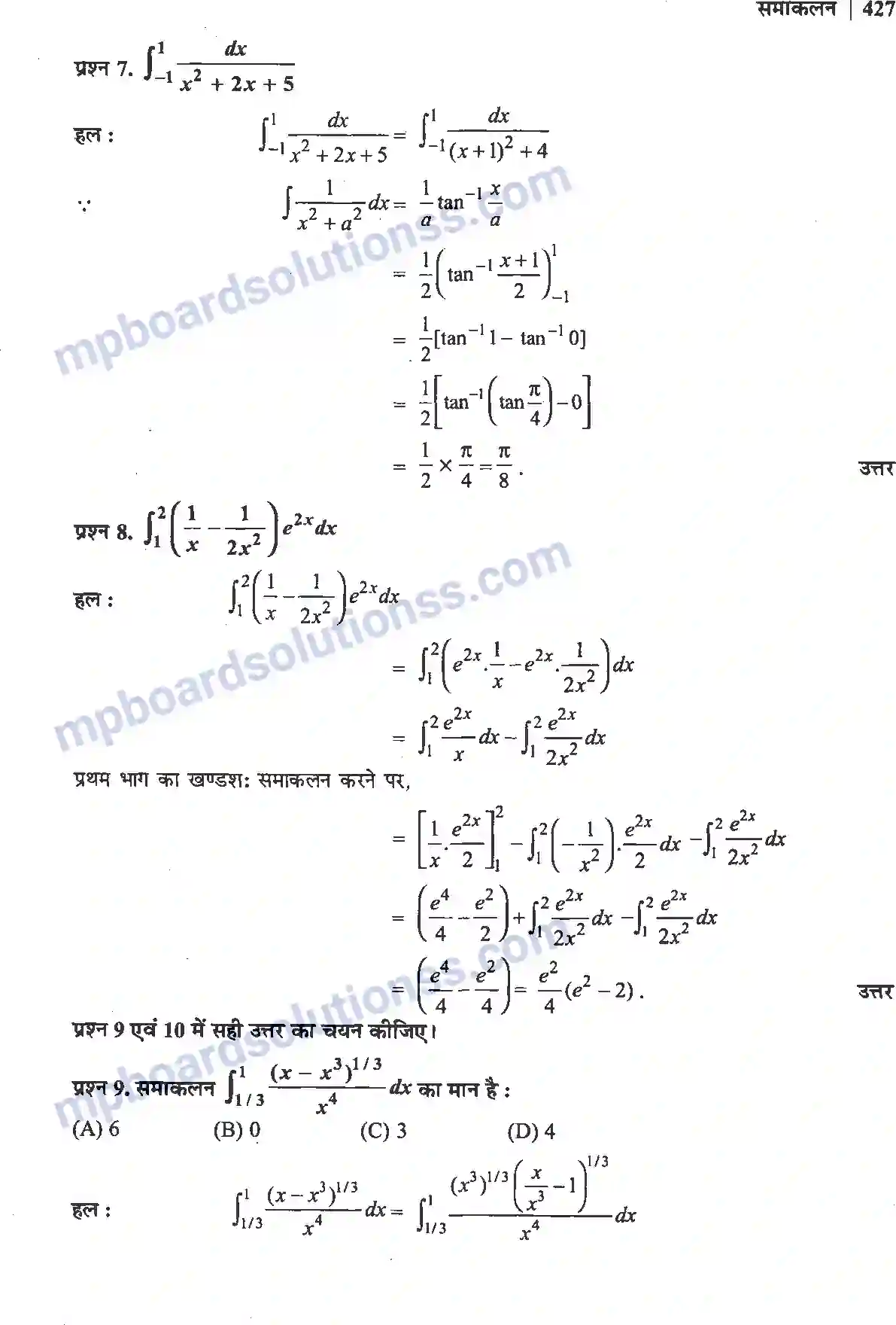 MP Board Book for Class 12 Maths समाकलन Image 83