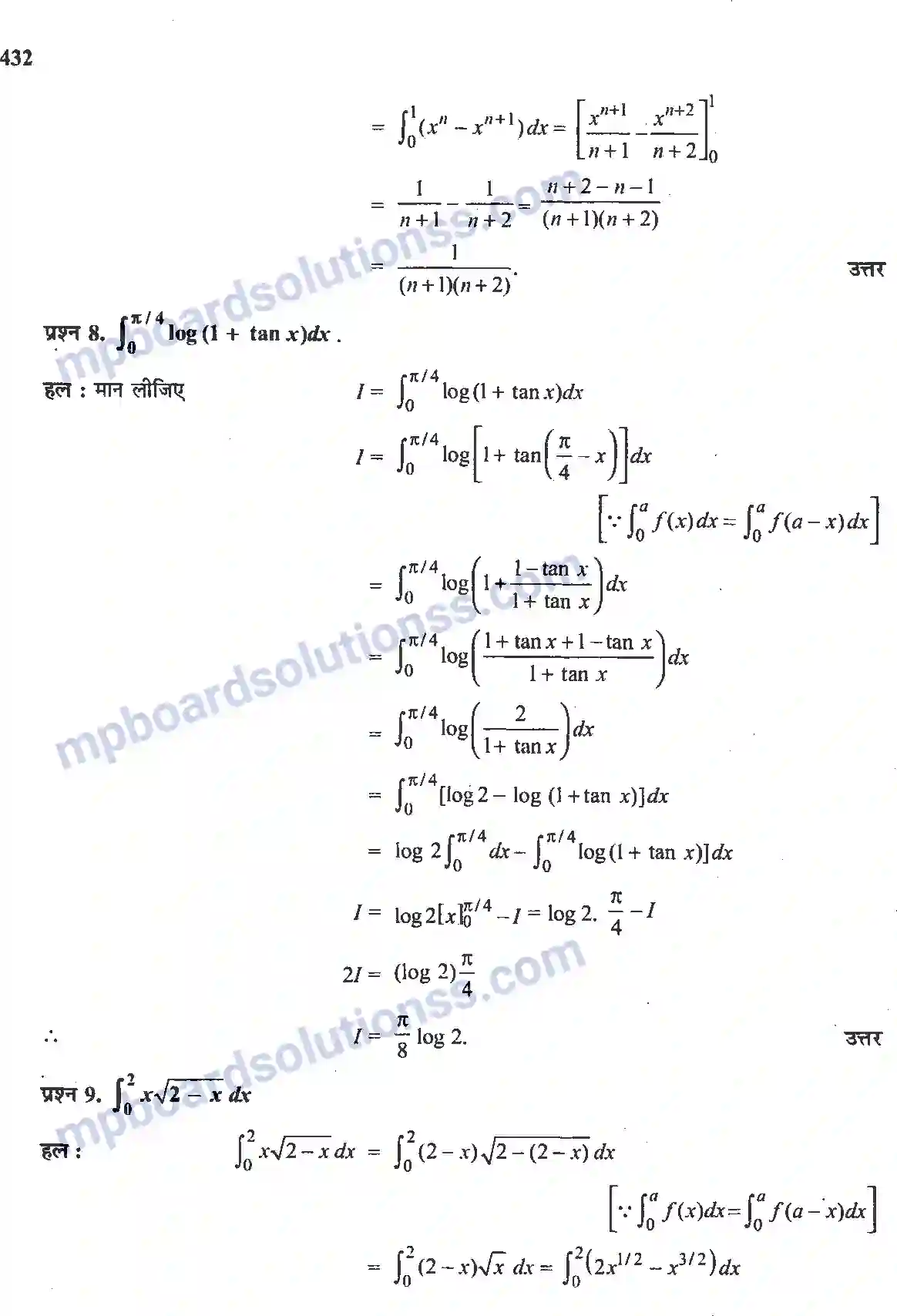 MP Board Book for Class 12 Maths समाकलन Image 88