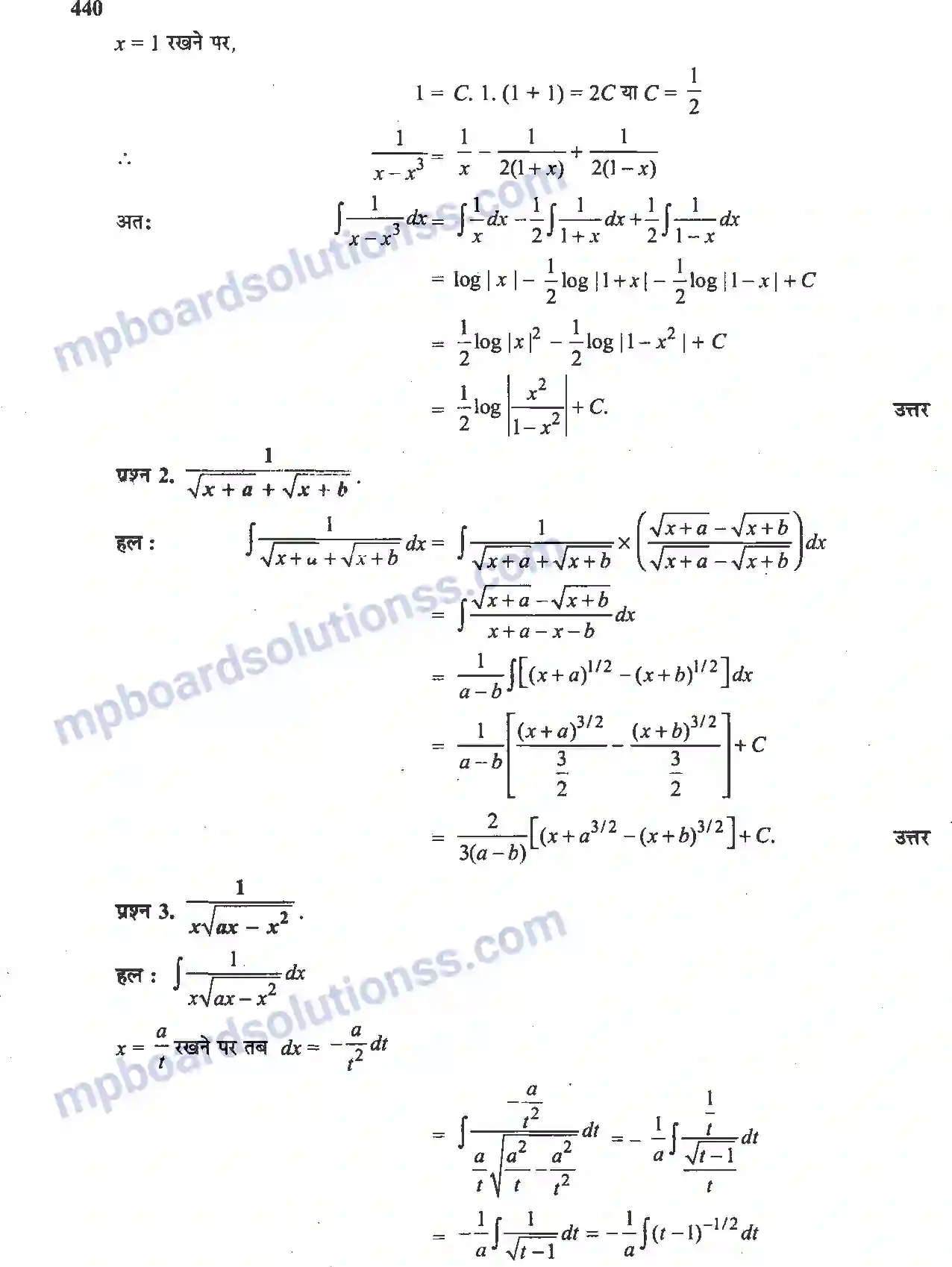 MP Board Book for Class 12 Maths समाकलन Image 96