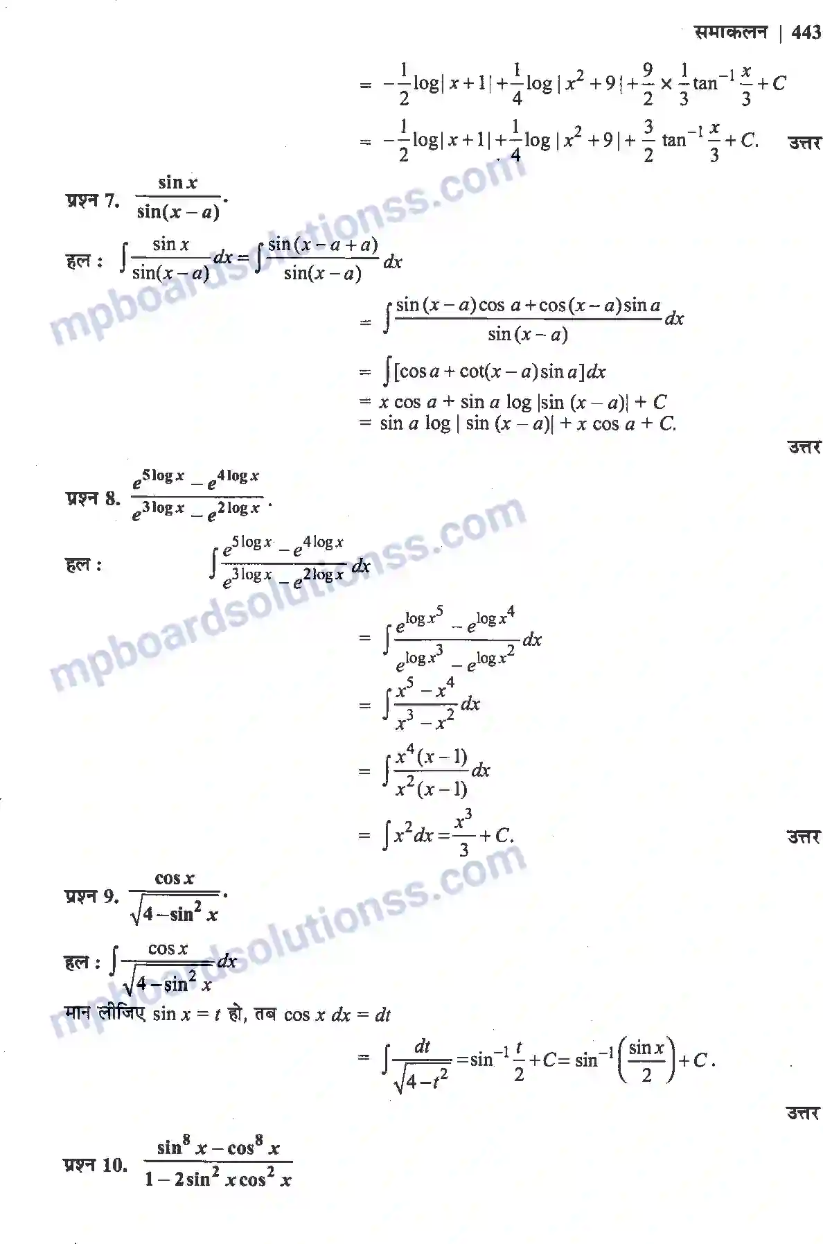 MP Board Book for Class 12 Maths समाकलन Image 99