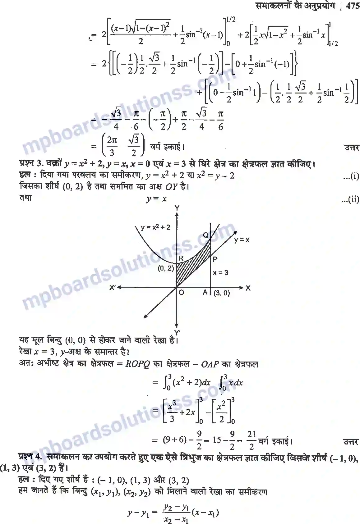 MP Board Book for Class 12 Maths समाकलनों के अनुप्रयोग Image 13