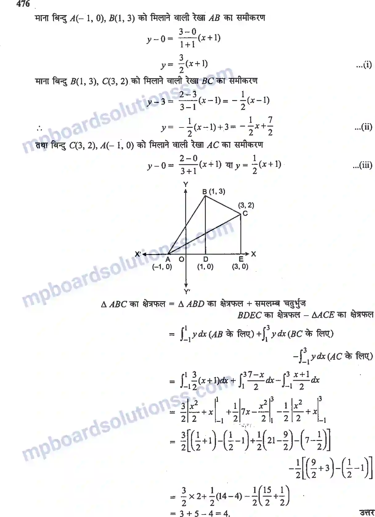 MP Board Book for Class 12 Maths समाकलनों के अनुप्रयोग Image 14