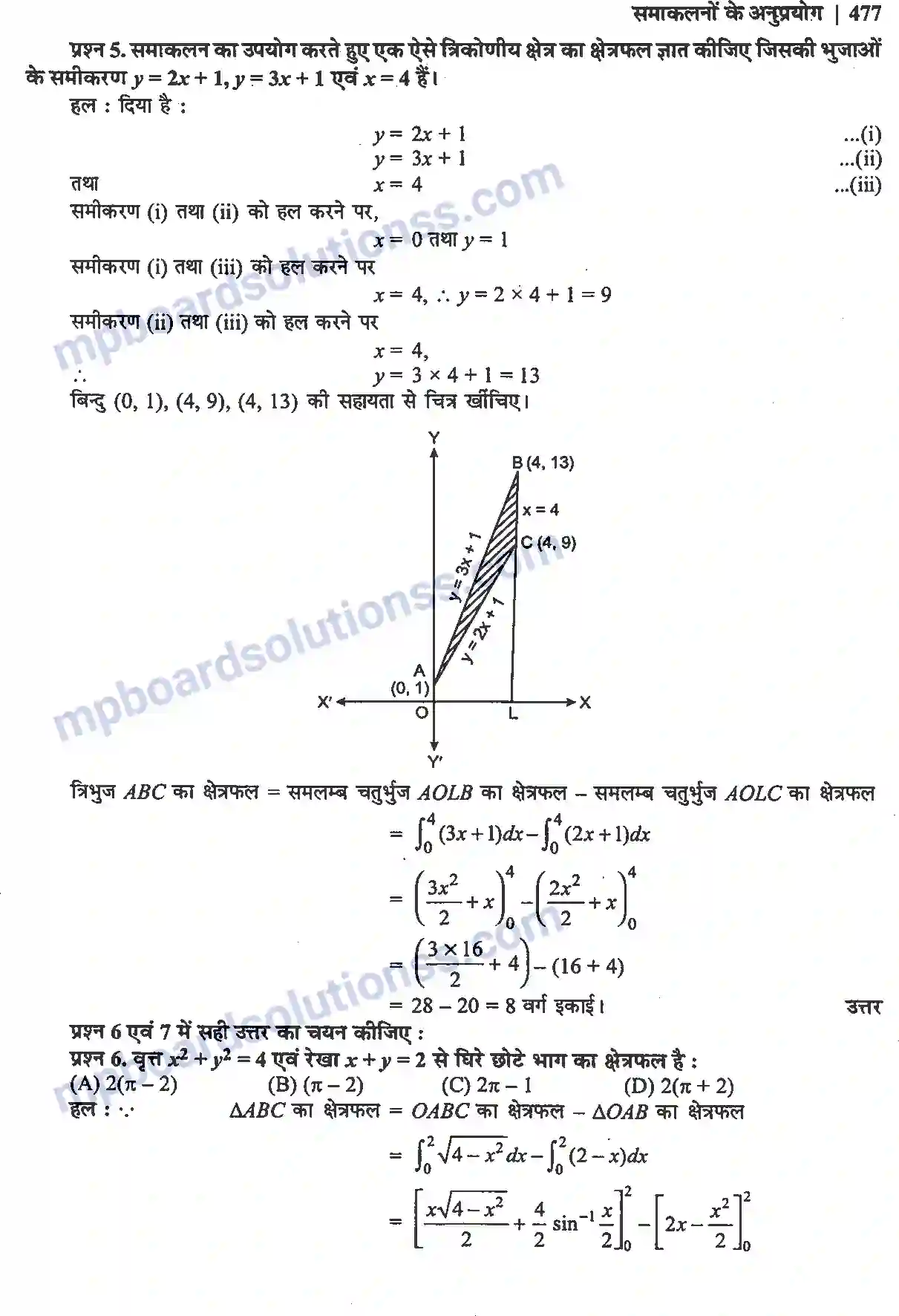 MP Board Book for Class 12 Maths समाकलनों के अनुप्रयोग Image 15