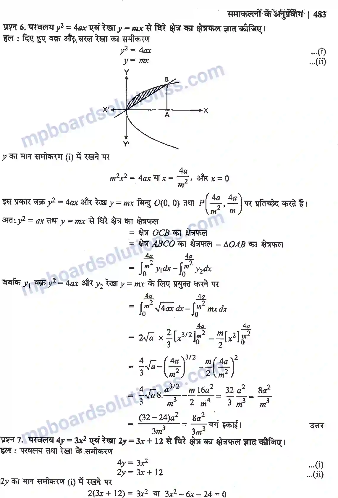 MP Board Book for Class 12 Maths समाकलनों के अनुप्रयोग Image 21