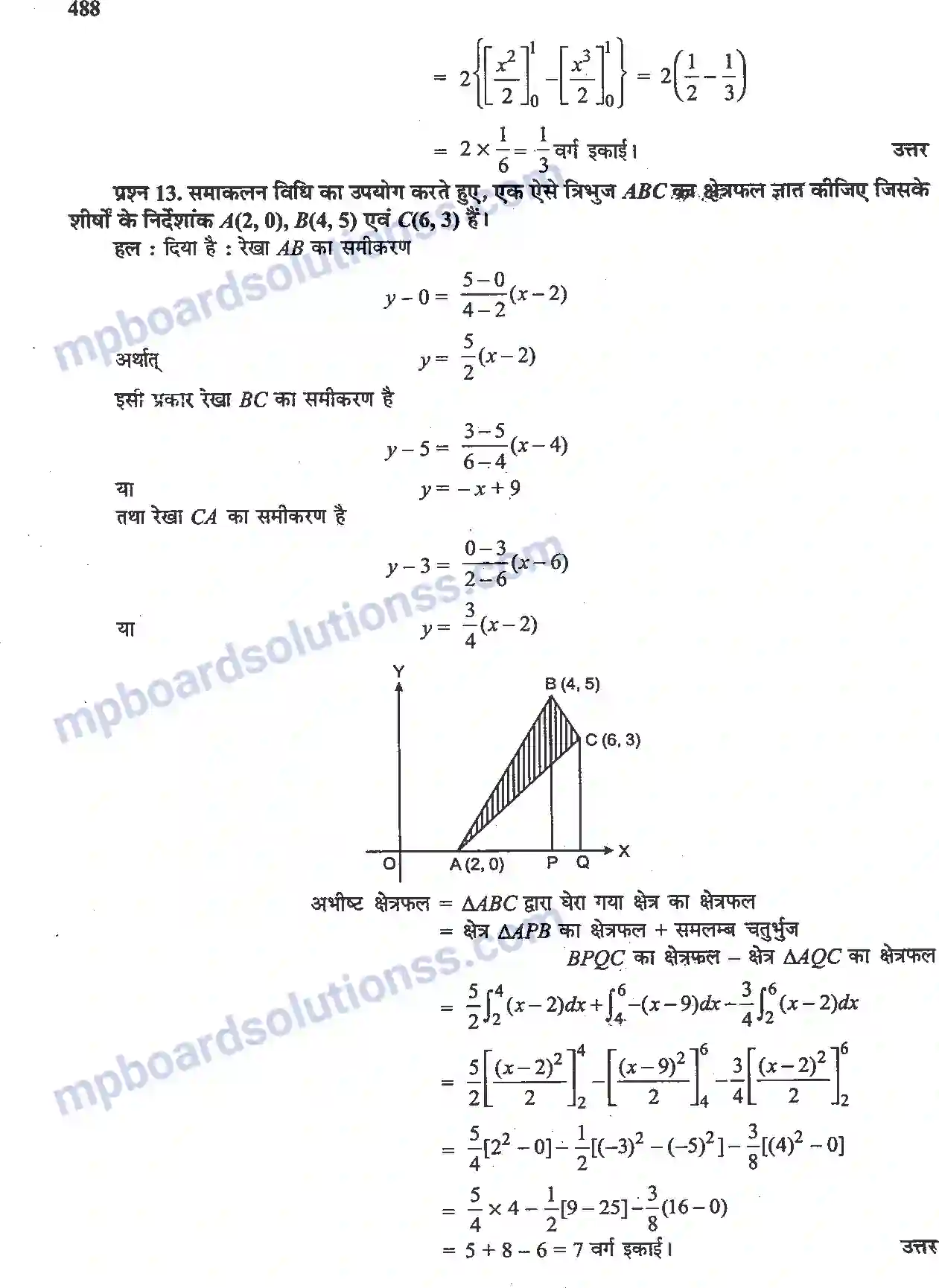 MP Board Book for Class 12 Maths समाकलनों के अनुप्रयोग Image 26
