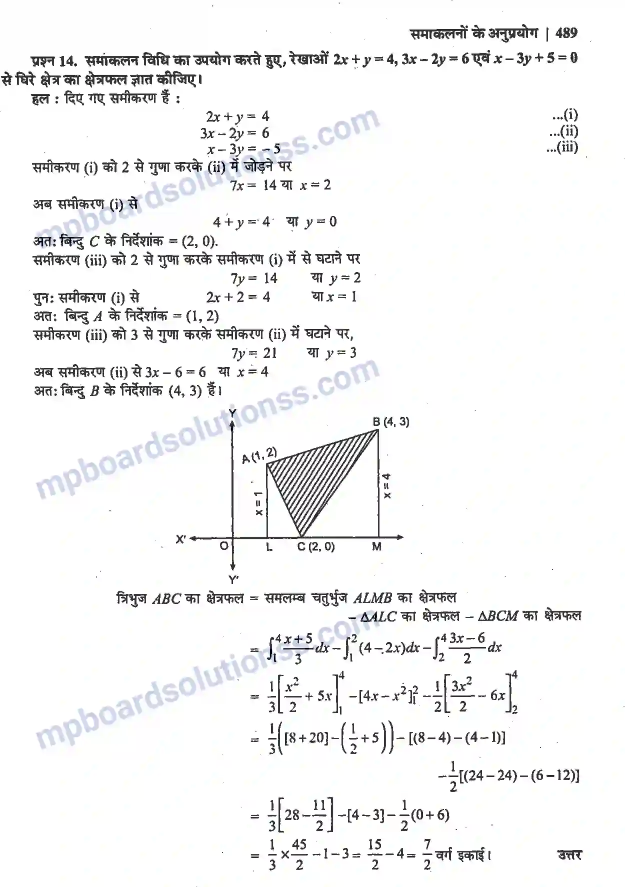 MP Board Book for Class 12 Maths समाकलनों के अनुप्रयोग Image 27