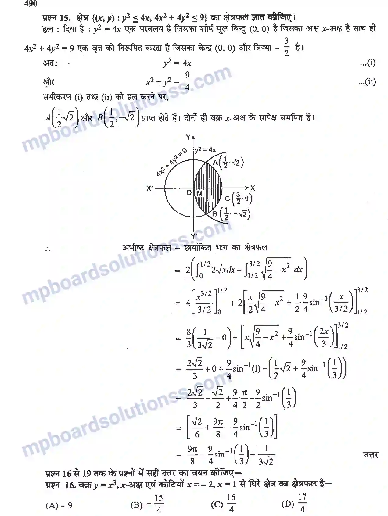 MP Board Book for Class 12 Maths समाकलनों के अनुप्रयोग Image 28