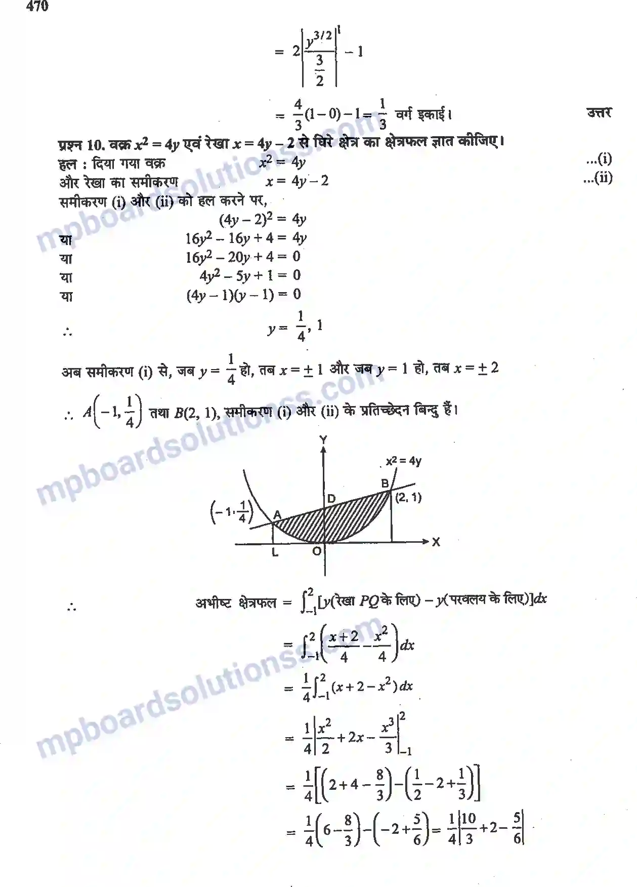 MP Board Book for Class 12 Maths समाकलनों के अनुप्रयोग Image 8