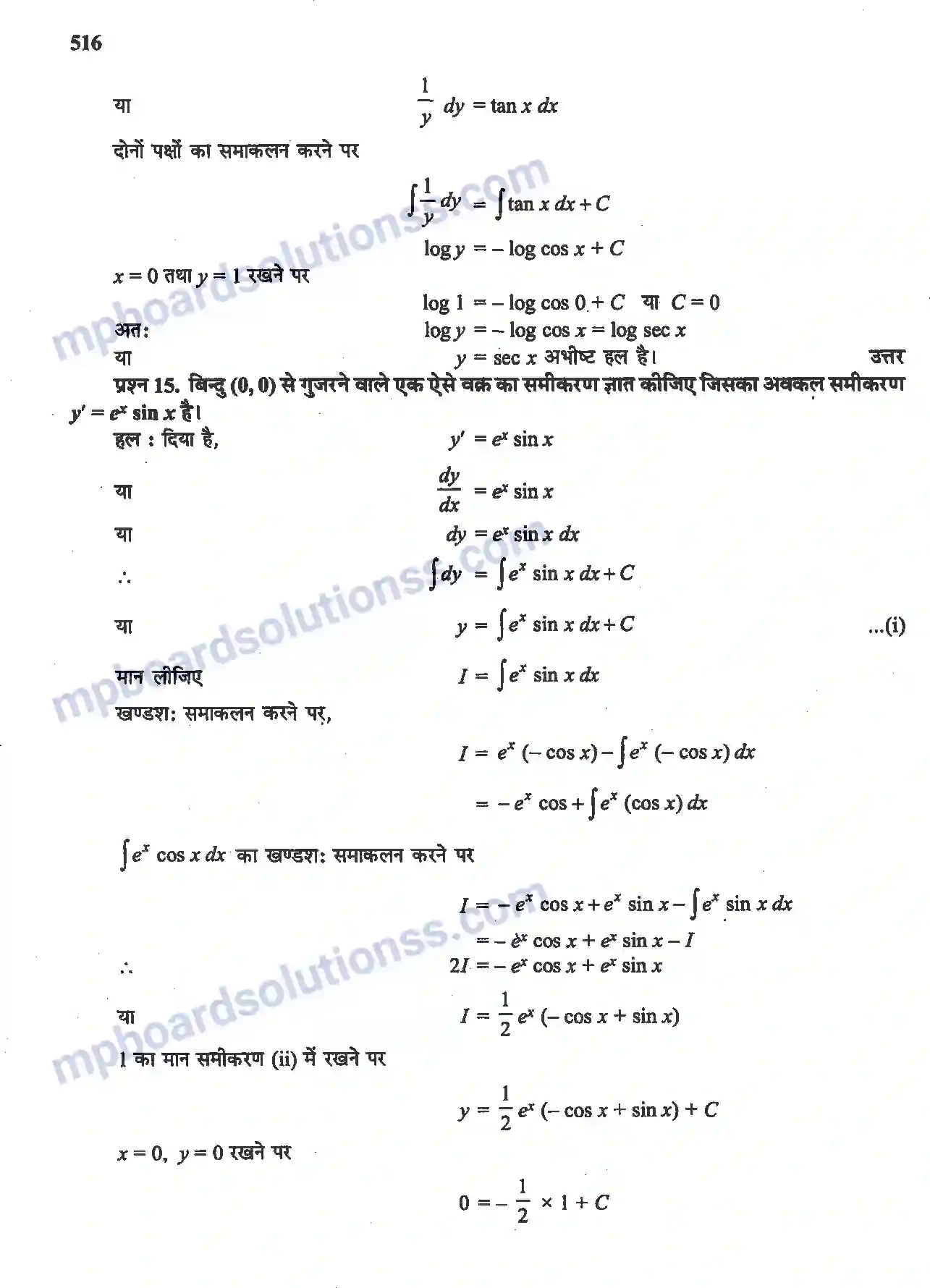MP Board Book for Class 12 Maths अवकल समीकरण Image 22