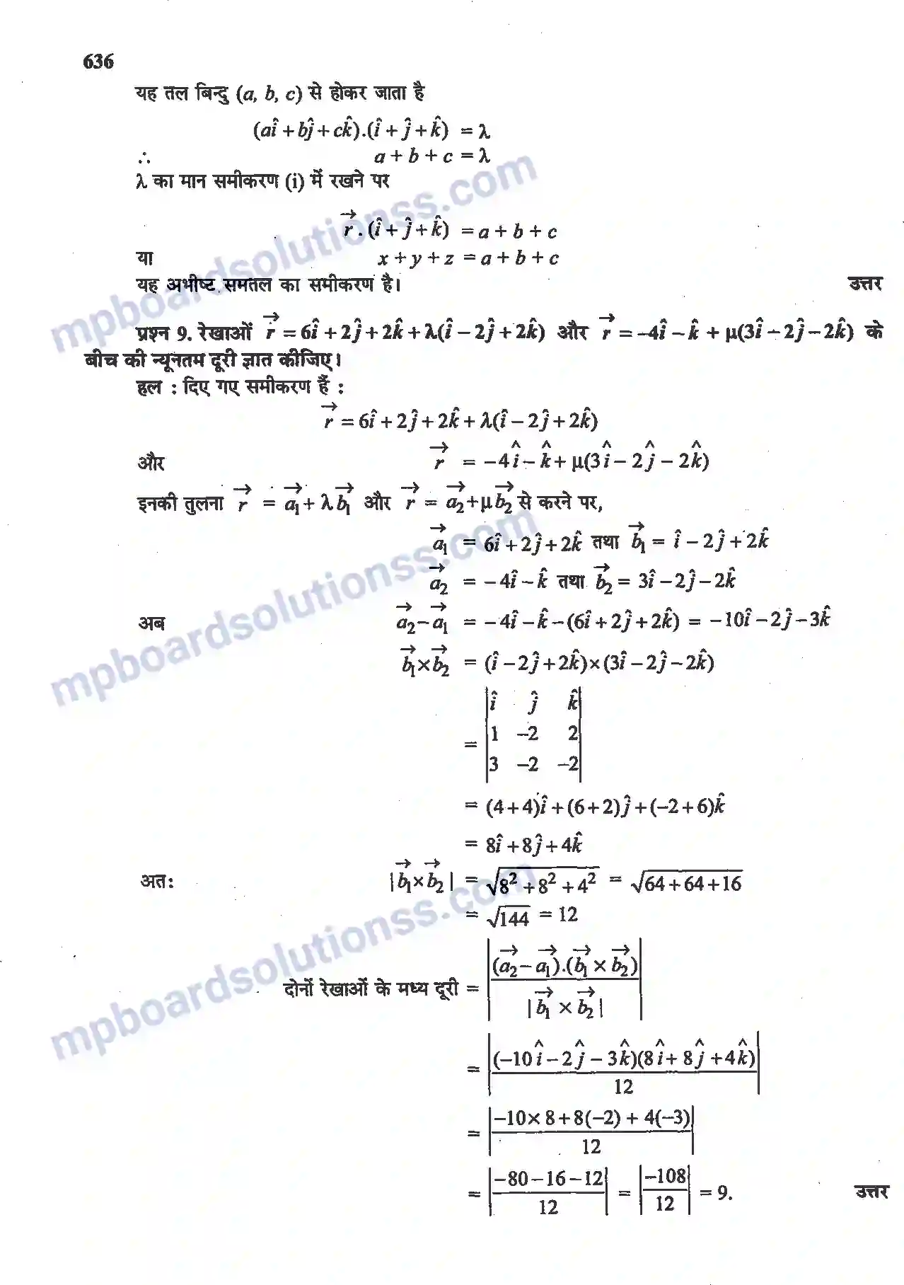 MP Board Book for Class 12 Maths त्रि-विमीय ज्यामिति Image 29