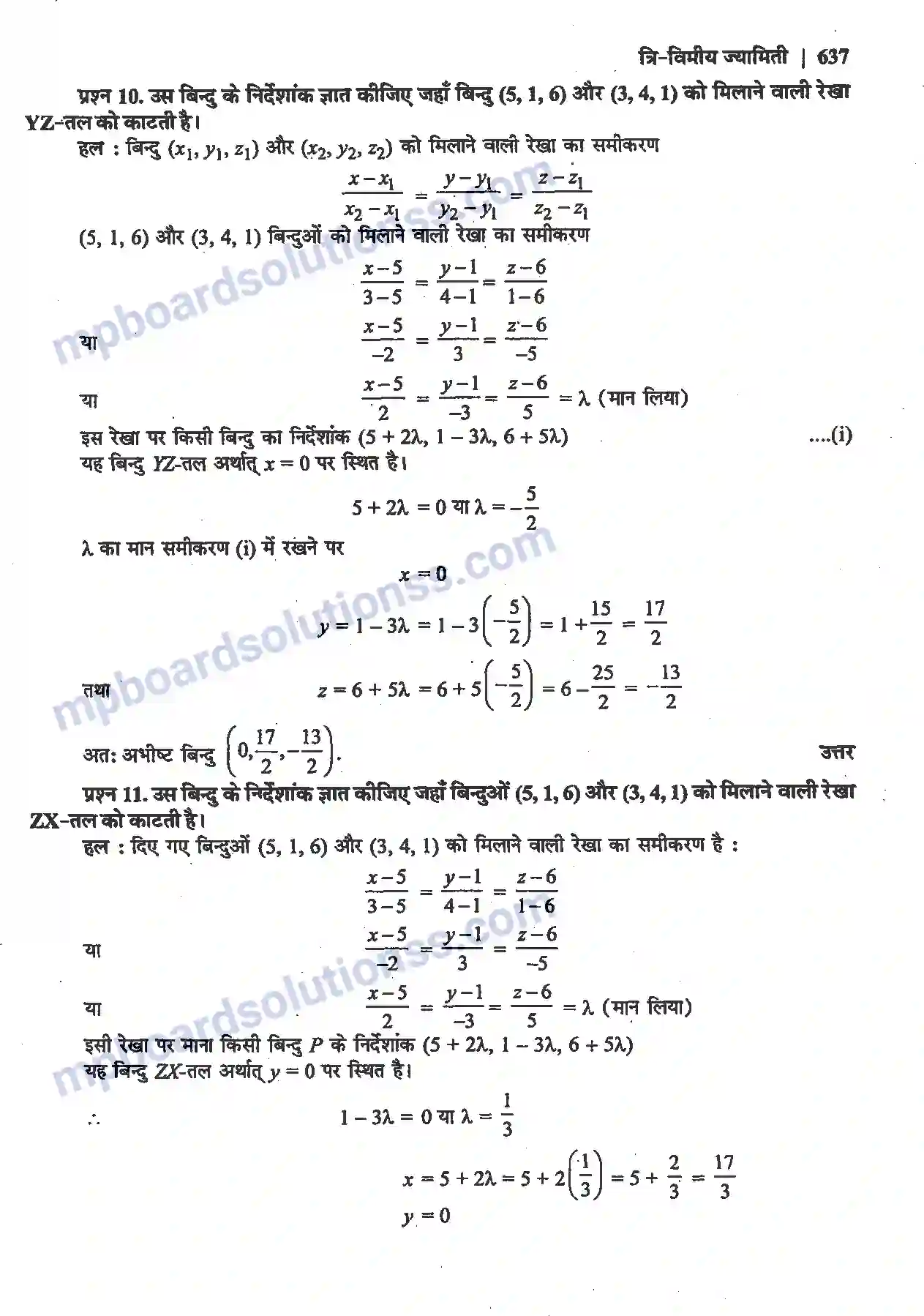 MP Board Book for Class 12 Maths त्रि-विमीय ज्यामिति Image 30