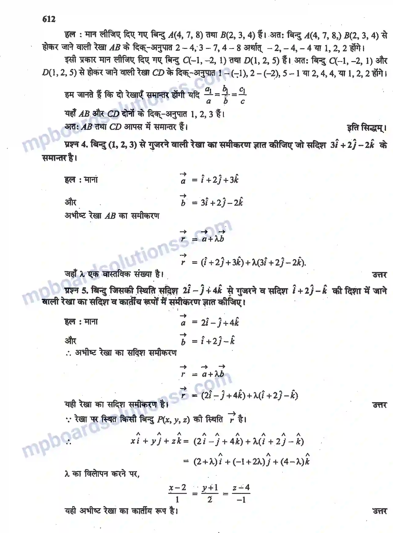 MP Board Book for Class 12 Maths त्रि-विमीय ज्यामिति Image 5