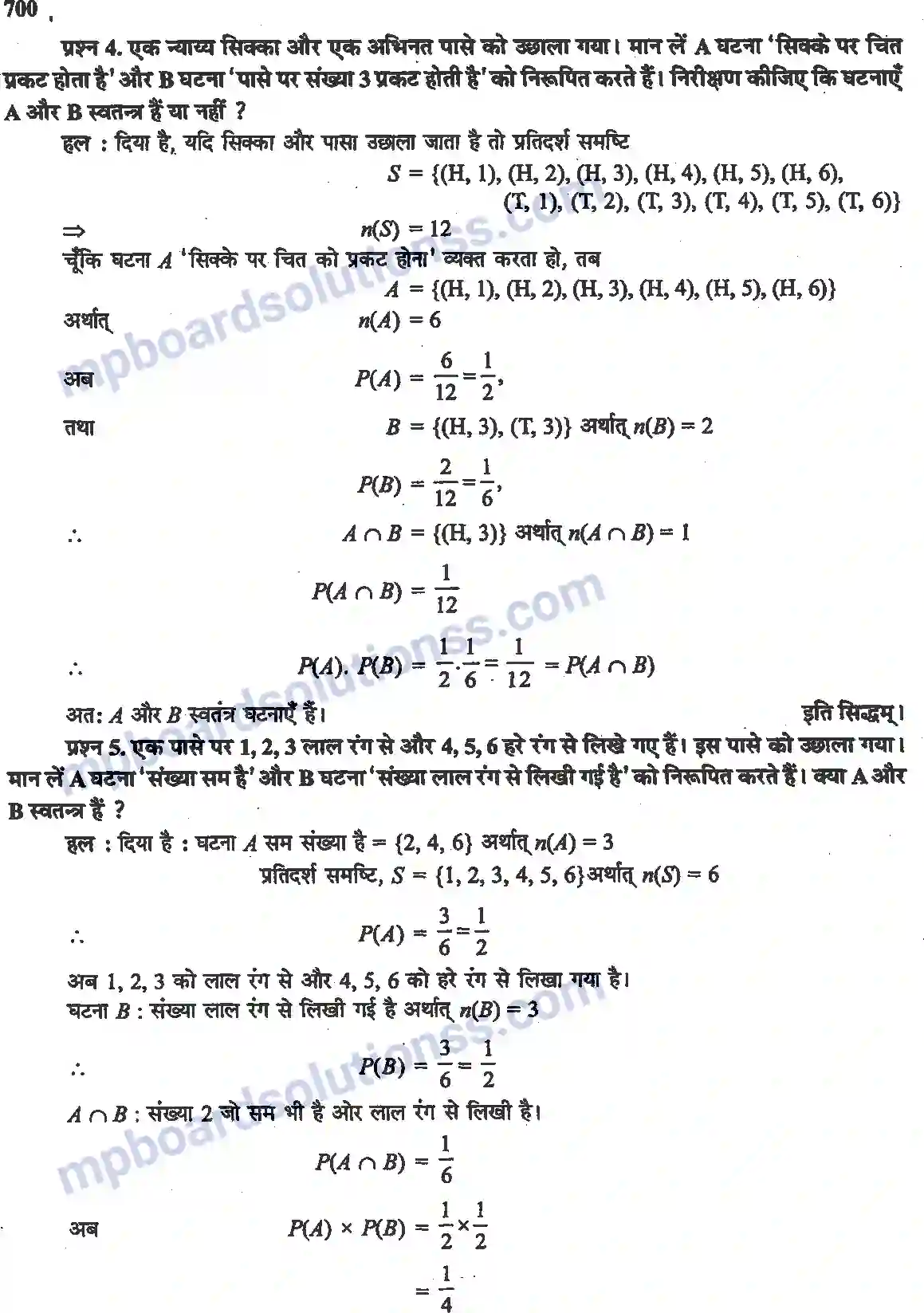 MP Board Book for Class 12 Maths प्रायिकता Image 11