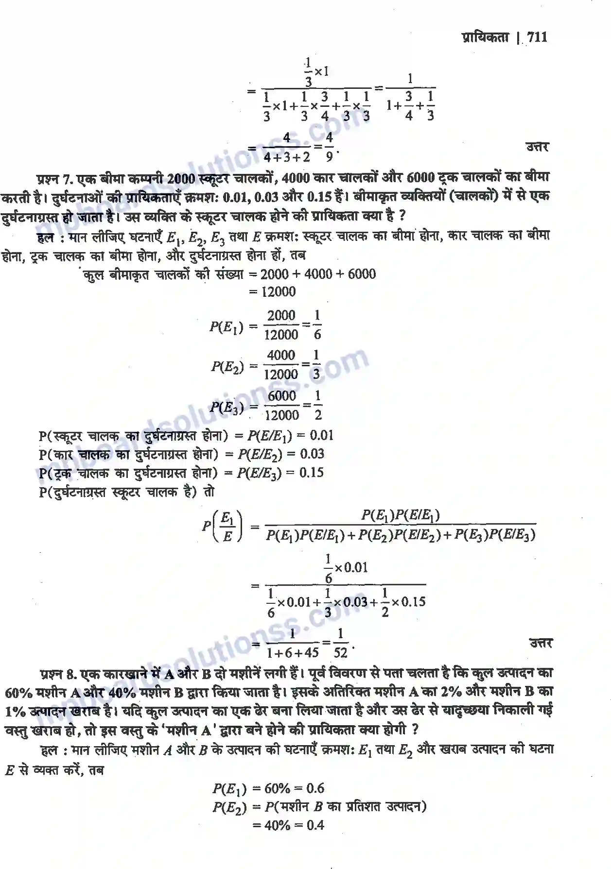 MP Board Book for Class 12 Maths प्रायिकता Image 22