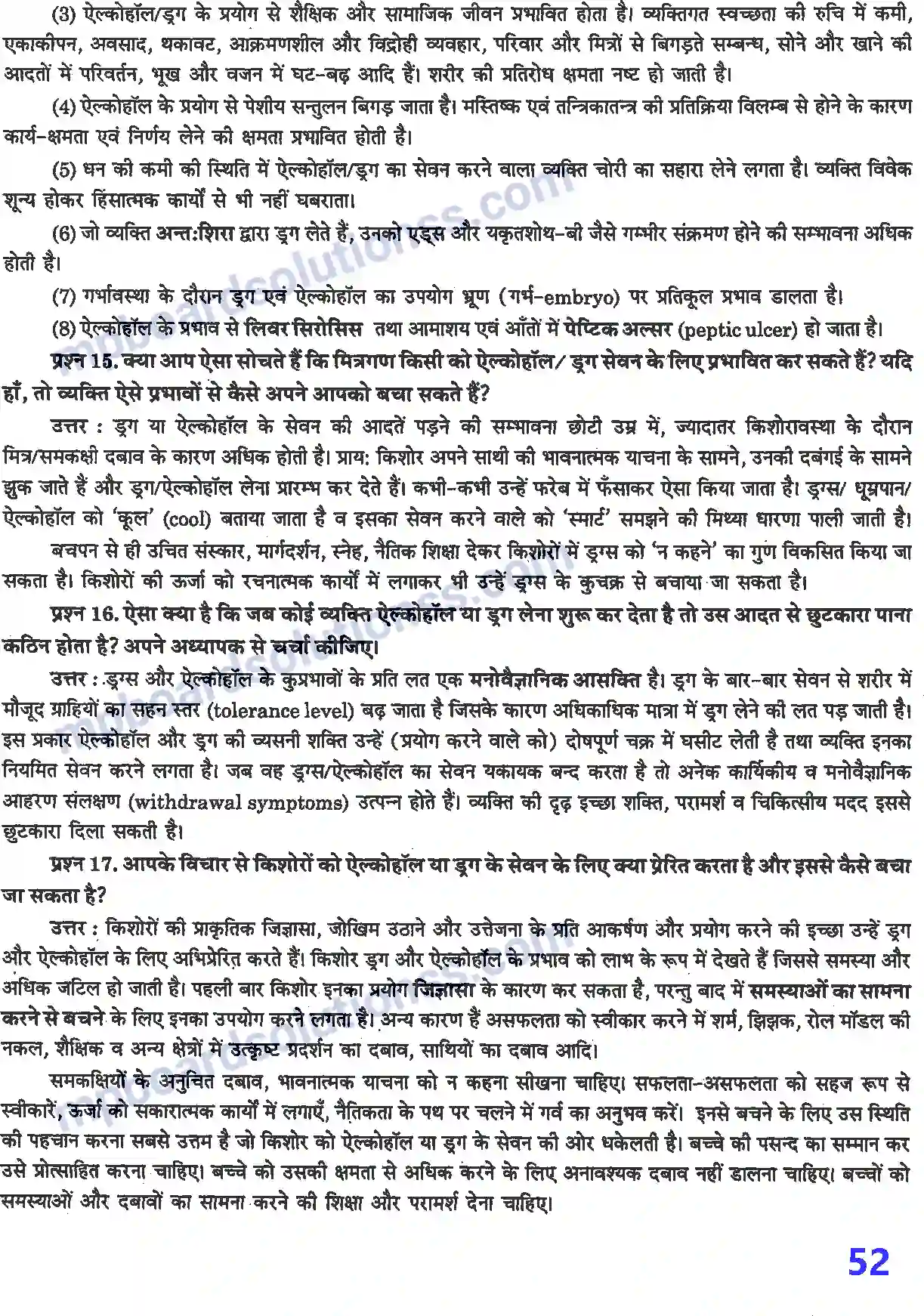MP Board Book for Class 12 Biology मानव स्वास्थ्य तथा रोग Image 5